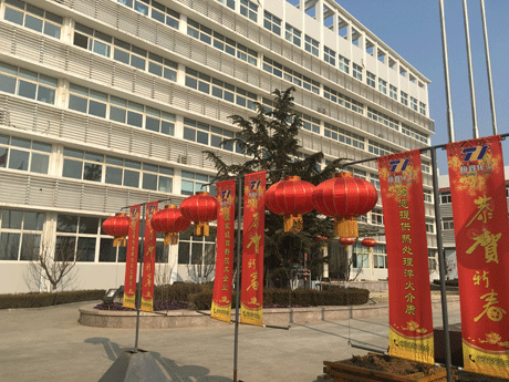 恒鑫化工祝您新春快樂、萬事如意