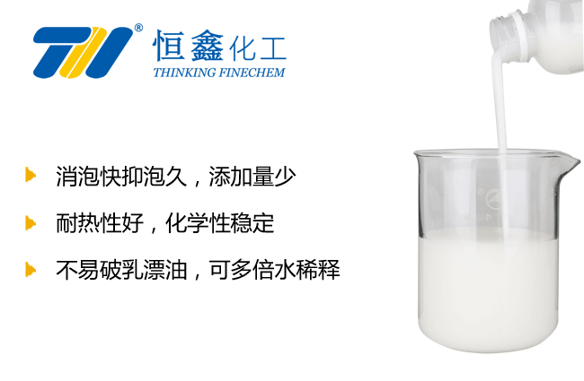 海水淡化消泡劑_水處理消泡劑